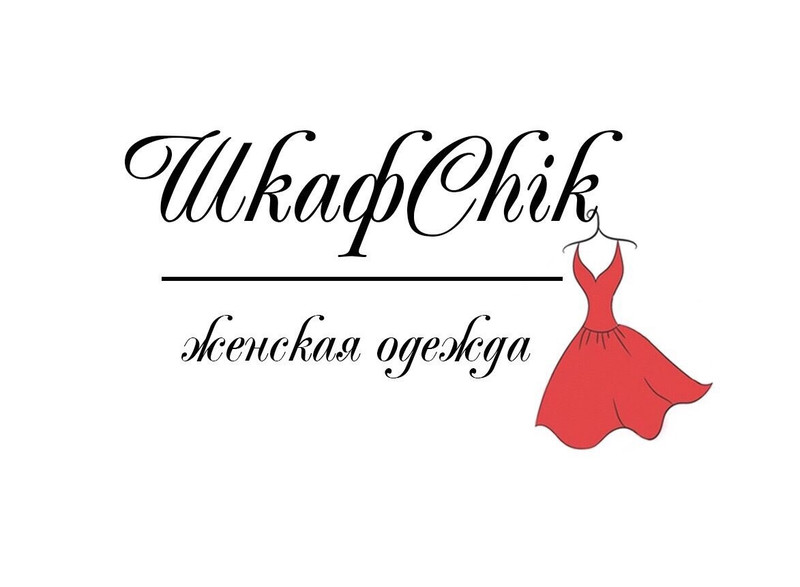 магазин женской одежды “ШкафChik”