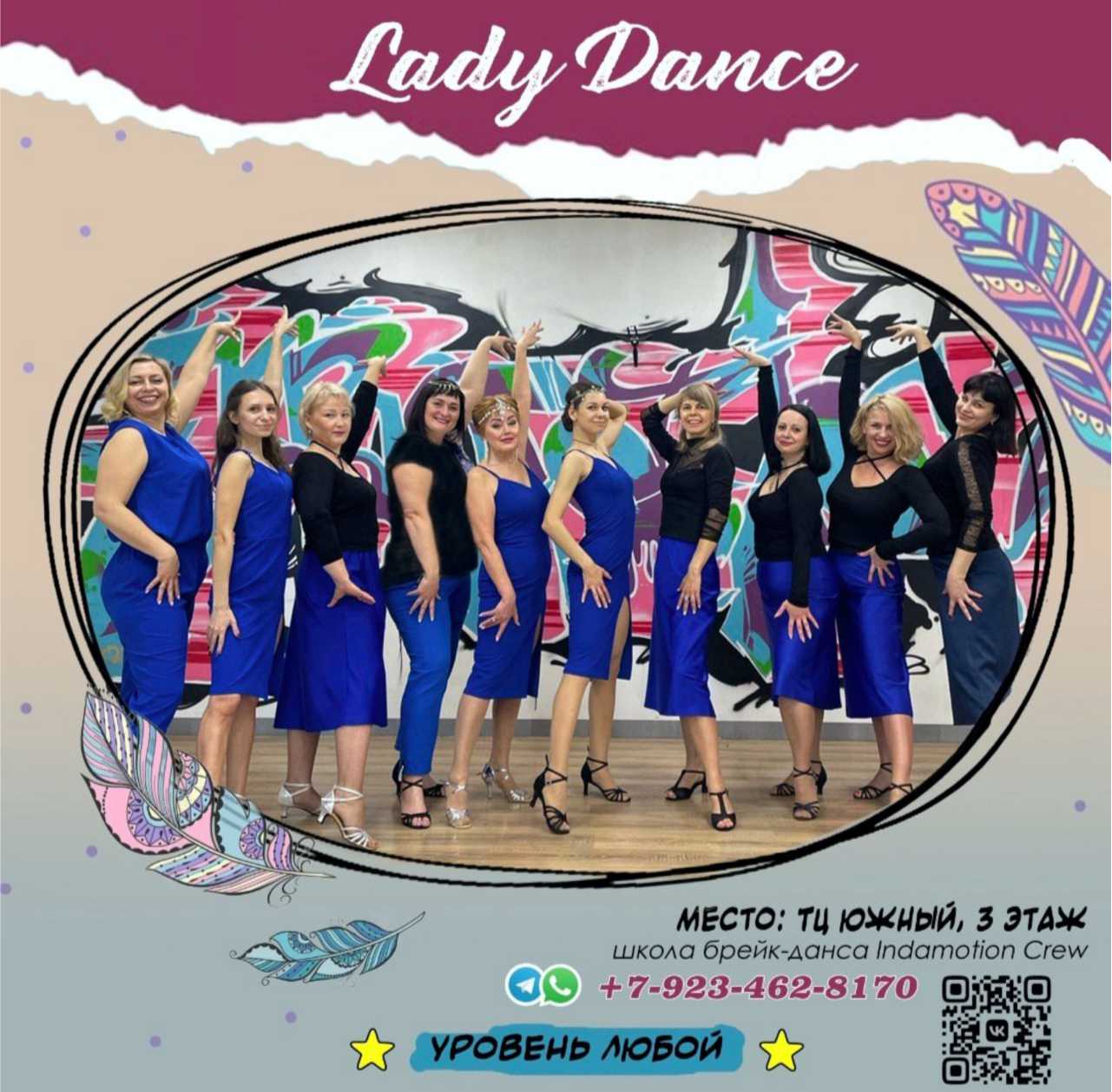 Lady Dance в ТЦ Южный в городе Осинники